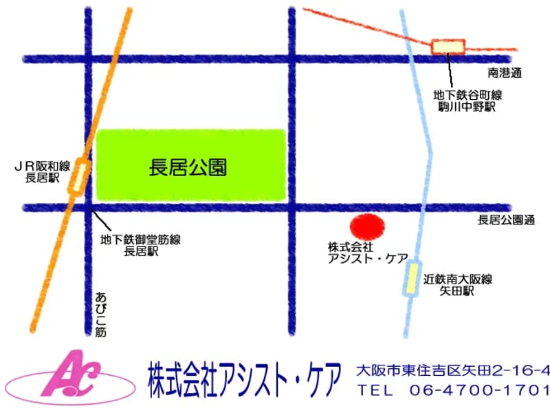 アシストケアワカミヤ - 有料老人ホーム in 大垣市, 岐阜県 photo 2