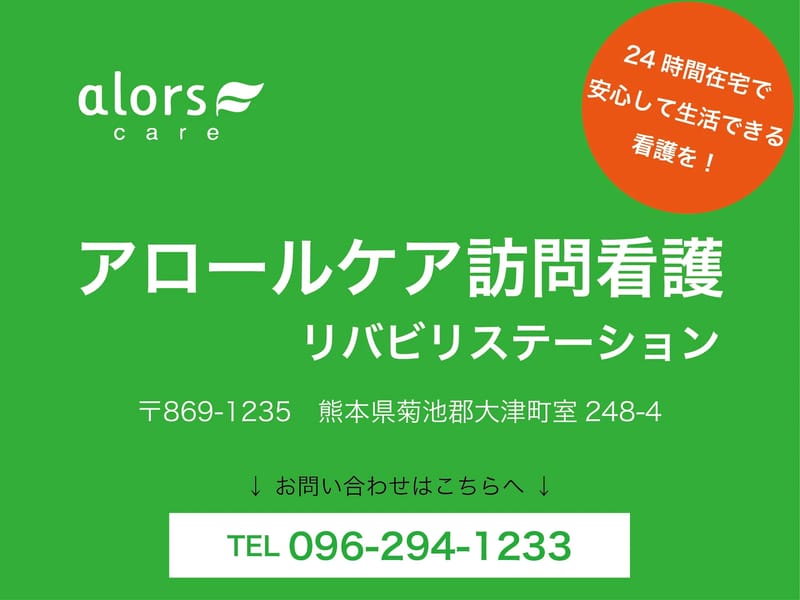 あまてらす居宅介護支援事業所 - 有料老人ホーム in 熊本市南区, 熊本県 photo 4