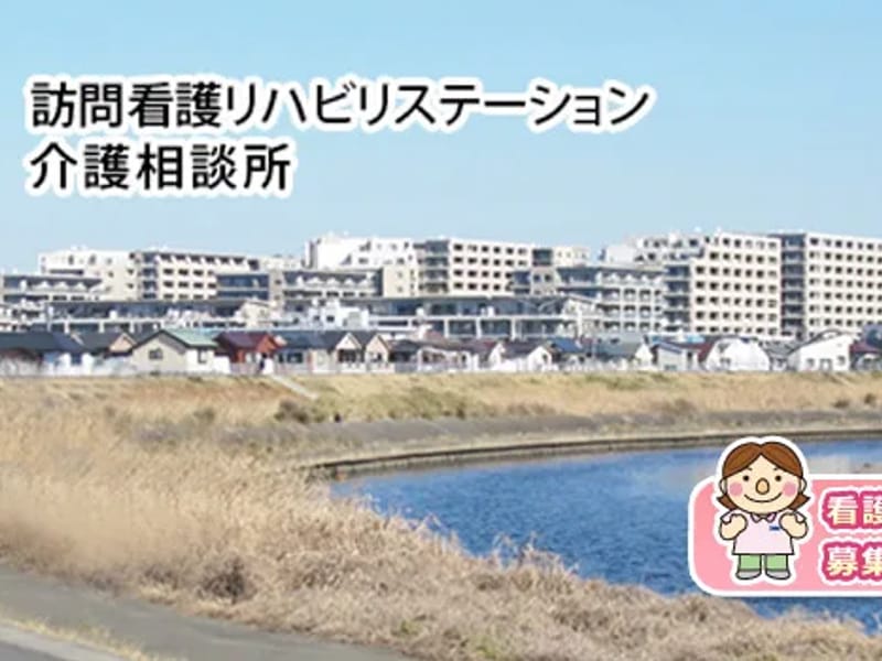 だいあん介護相談所 - 有料老人ホーム in 横浜市港北区, 神奈川県 photo 3