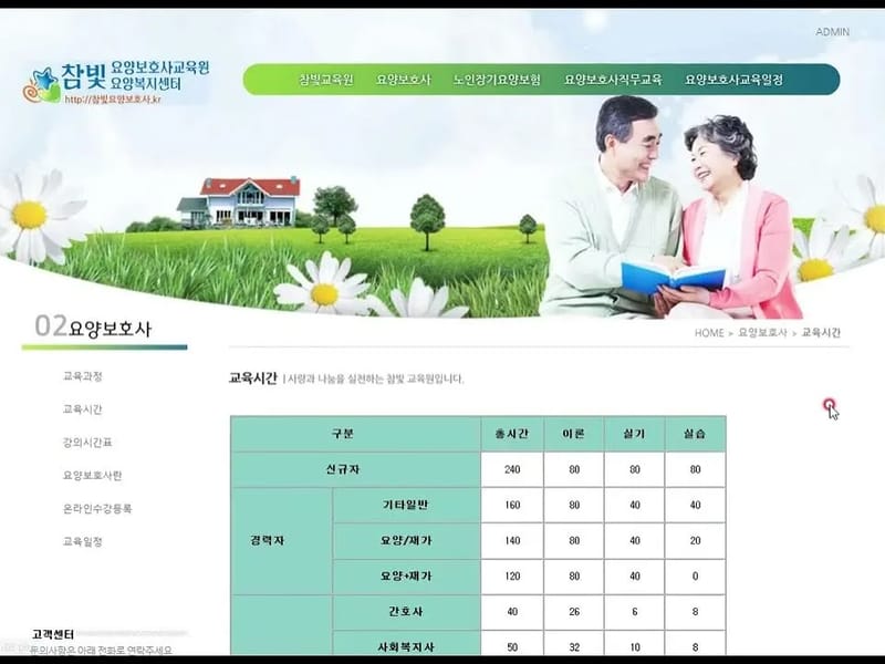 (주)모시미노인복지센터 - 요양원 in 연제구, 부산광역시 photo 3