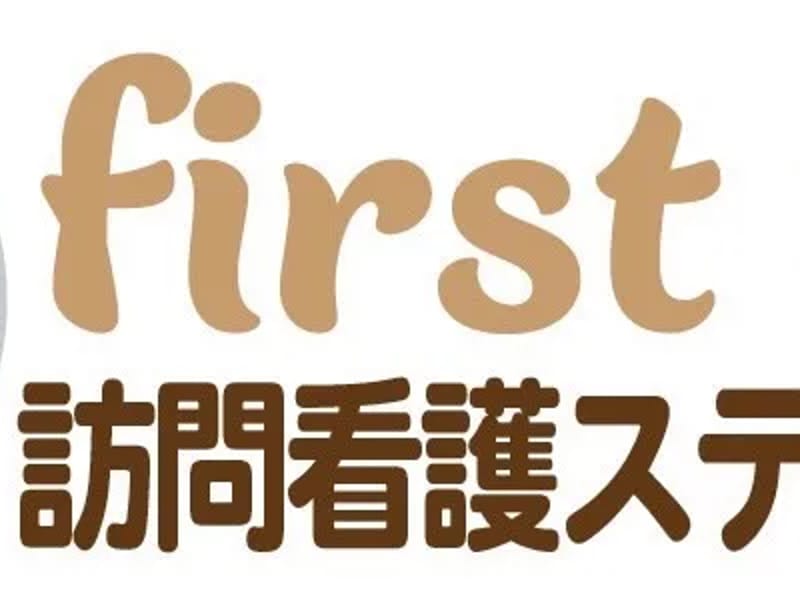 firstuni.訪問看護ステーション - 訪問看護 in 神戸市北区, 兵庫県 photo 1