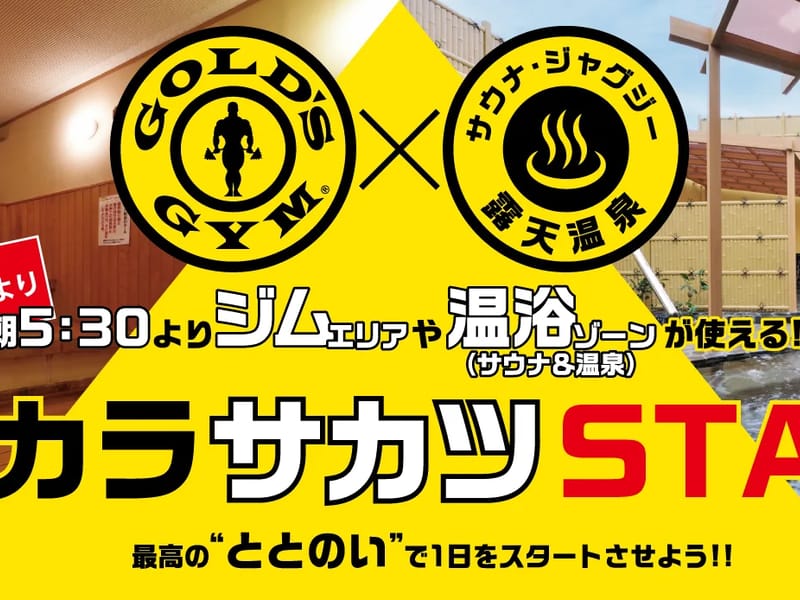 GGフィットネス野々市 - デイサービス in 野々市市, 石川県 photo 3