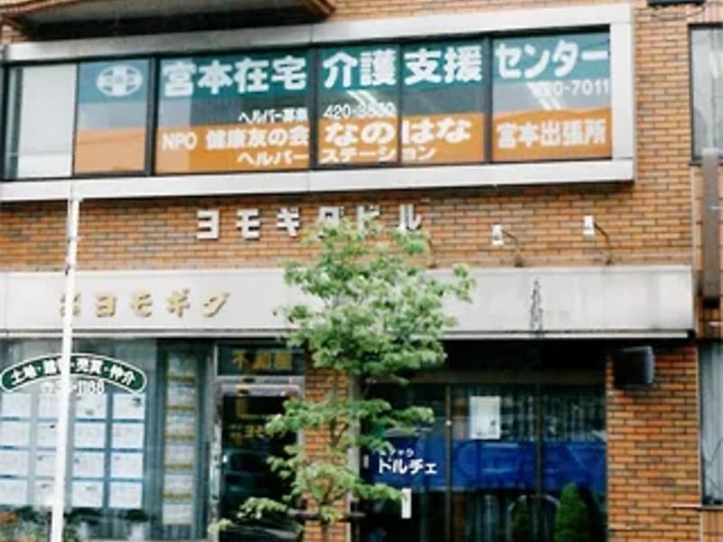 やまねこ在宅支援センター - 有料老人ホーム in 千葉市中央区, 千葉県 photo 2