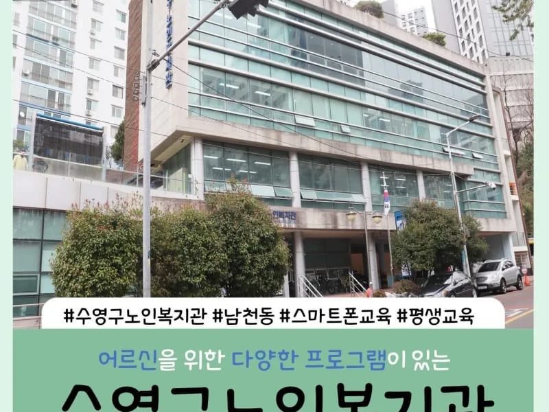 e편한재가복지센터 - 요양원 in 수영구, 부산광역시 photo 2