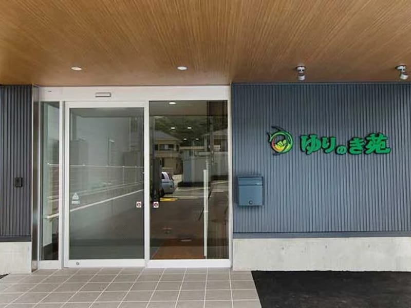 ゆりのき苑居宅介護支援事業所 - 有料老人ホーム in 有田市, 和歌山県 photo 2