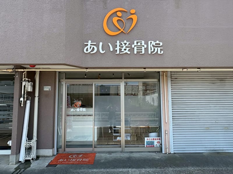 あい和ケアサービス - 有料老人ホーム in 相模原市緑区, 神奈川県 photo 3
