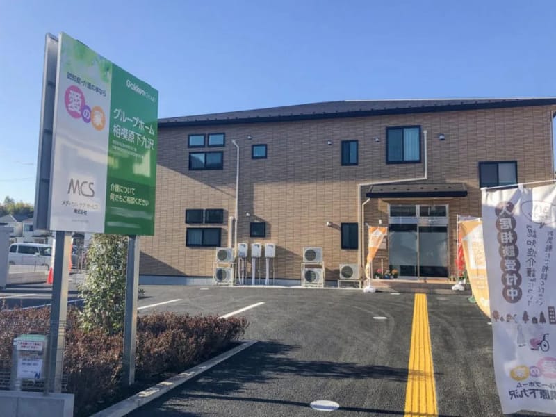 あい和ケアサービス - 有料老人ホーム in 相模原市緑区, 神奈川県 photo 1