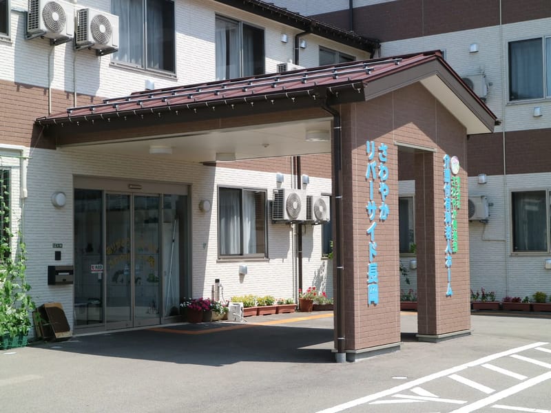 さわやかリバーサイド長岡 - 有料老人ホーム in 長岡市, 新潟県 photo 2