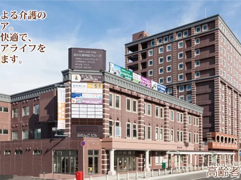 グループホーム　ふれんど　真岡 - 認知症ケア in 真岡市, 栃木県 photo 2