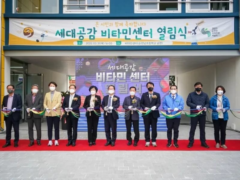비타민노인복지센터 - 요양원 in 순천시, 전라남도 photo 1