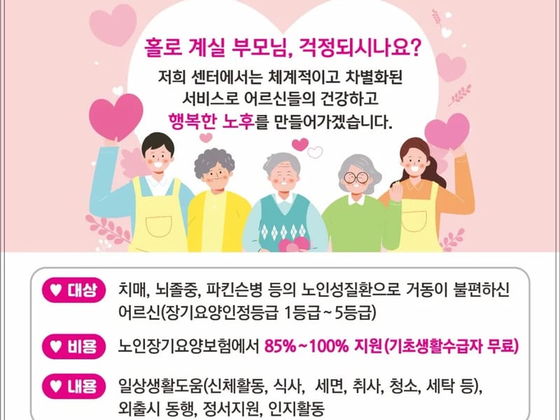 비타민노인복지센터 - 요양원 in 순천시, 전라남도 photo 2
