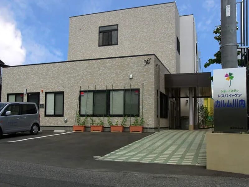 みのりグループホーム川内 - 認知症ケア in 広島市安佐南区, 広島県 photo 1