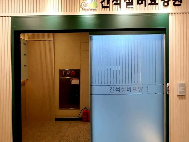 간석아가페요양원 in 남동구, 인천광역시 photo 3