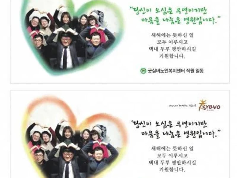 굿실버노인주간복지센터 - 주간보호 in 경주시, 경상북도 photo 2