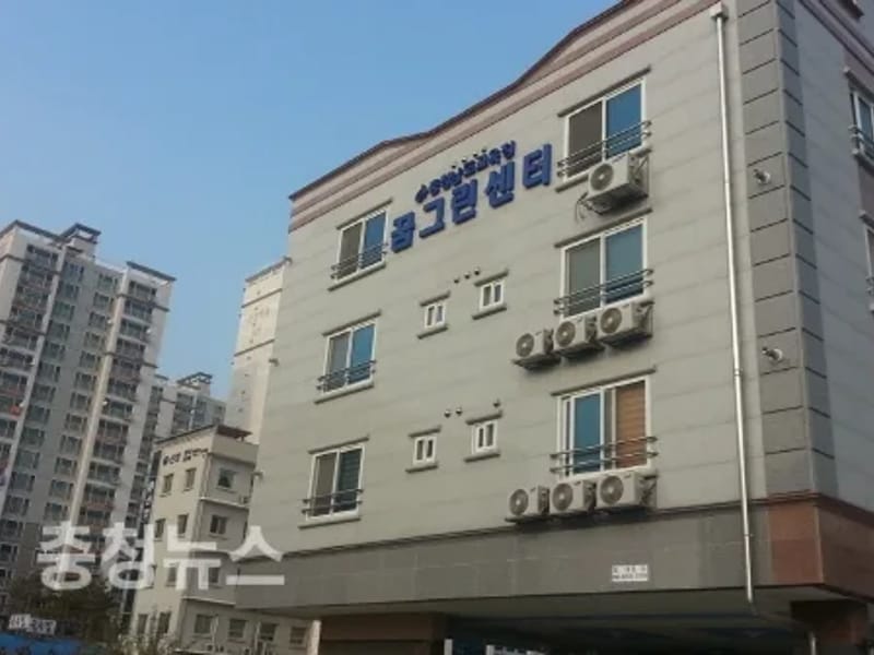 꿈그린실버센터 - 방문요양 in 안동시, 경상북도 photo 2