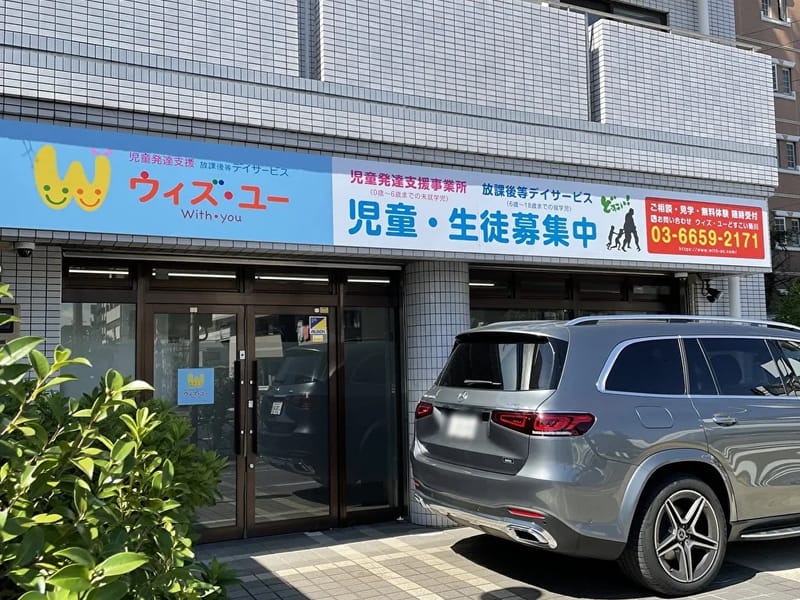 どすこいケア - 有料老人ホーム in 墨田区, 東京都 photo 1