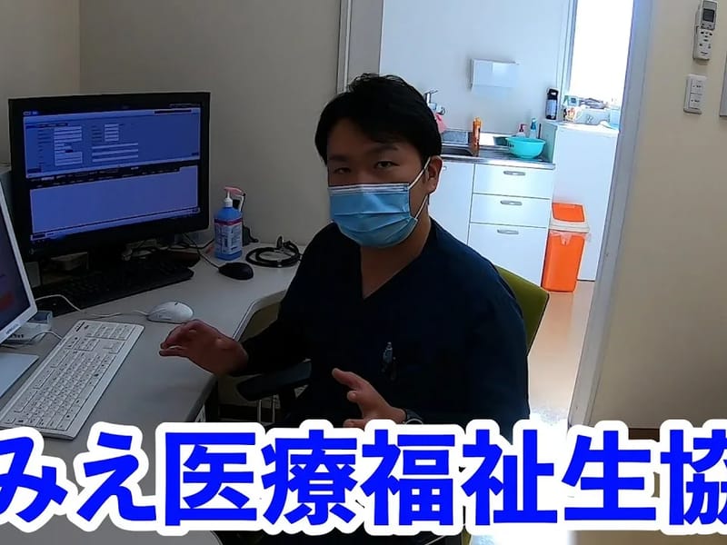 みえ医療福祉生協居宅介護支援事業所いくわ - 有料老人ホーム in 四日市市, 三重県 photo 1