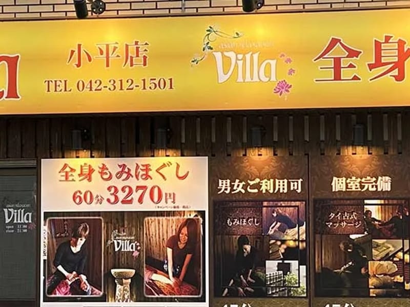 Villaあい小平 - 特別養護老人ホーム in 小平市, 東京都 photo 3