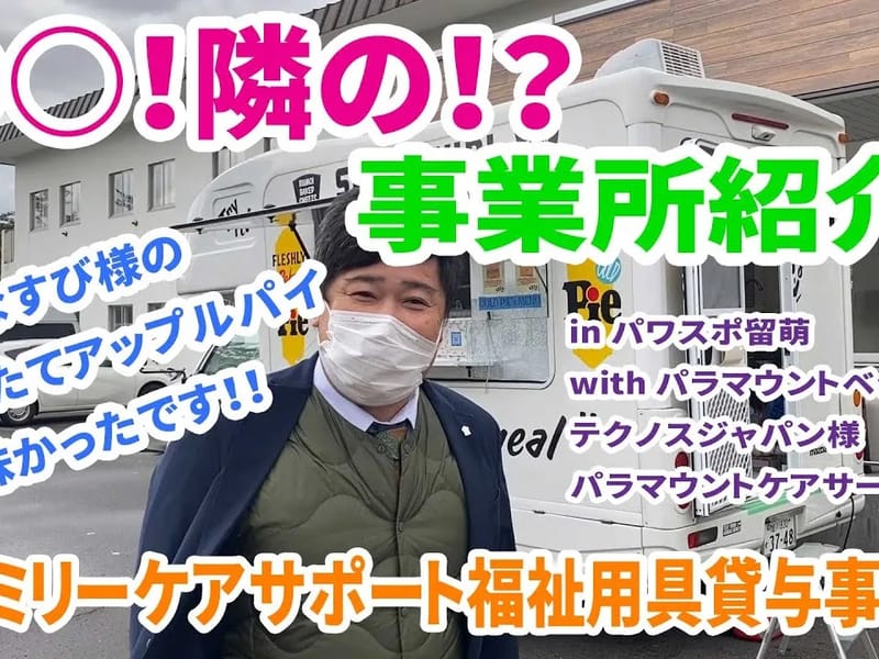 グリンケア福祉用具貸与事業所 - 有料老人ホーム in 札幌市東区, 北海道 photo 2