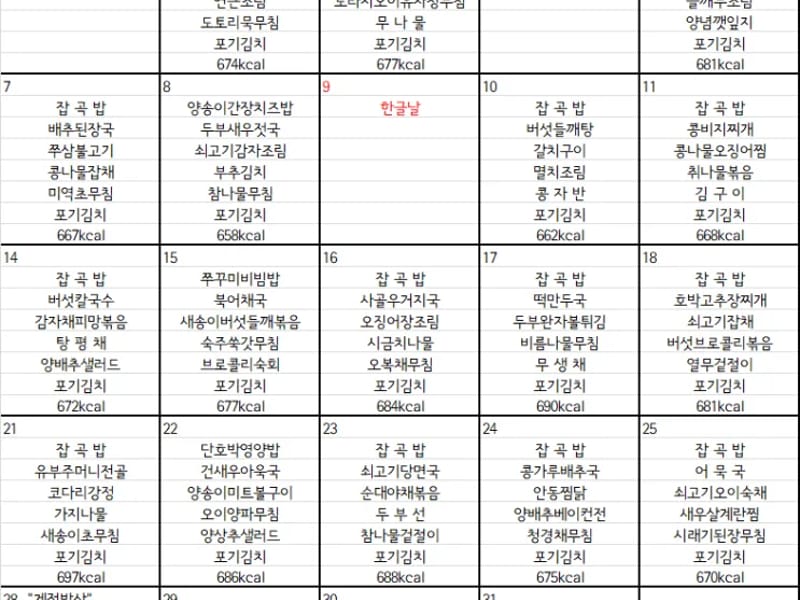 강서구립 봉제산데이케어센터 in 강서구, 서울특별시 photo 3