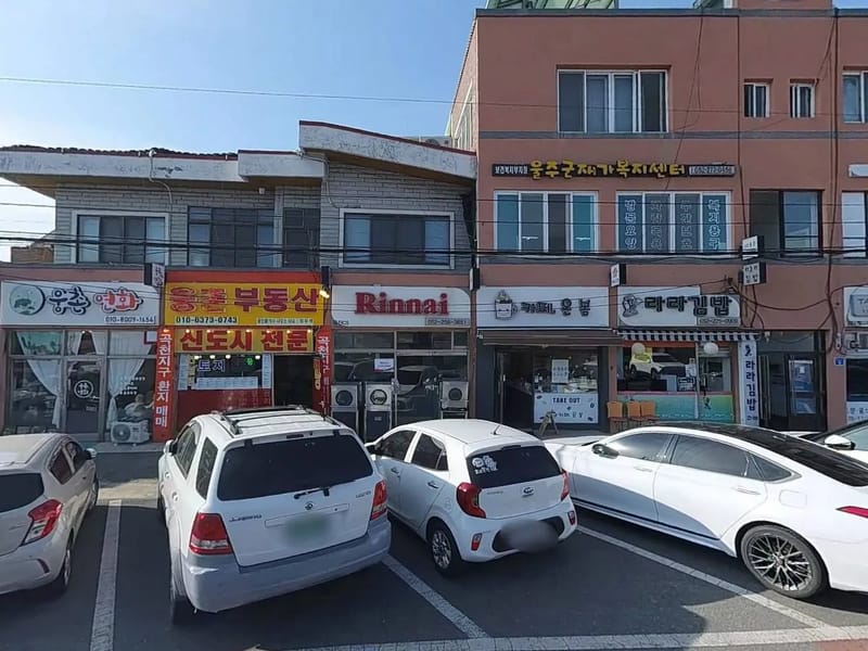 가족같은재가복지센터 - 방문요양 in 울주군, 울산광역시 photo 2