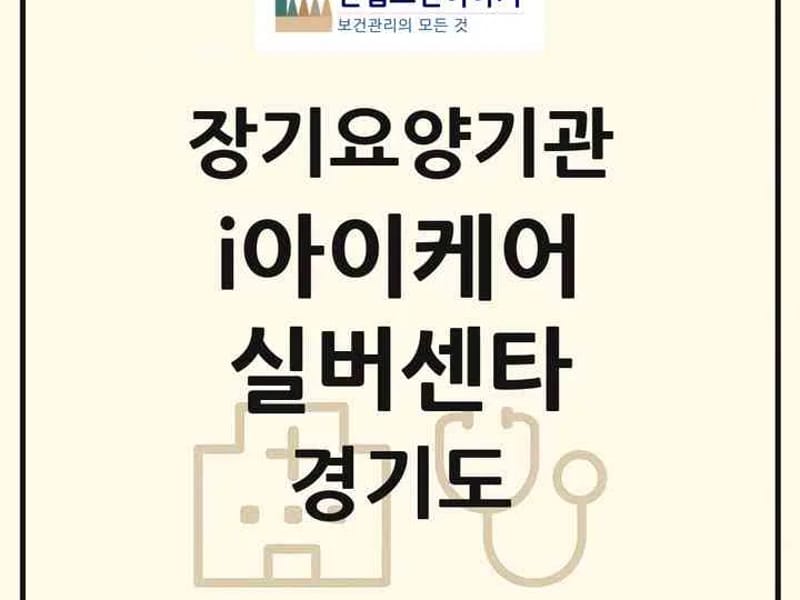 SUN장기요양센타 - 요양원 in 서구, 광주광역시 photo 3
