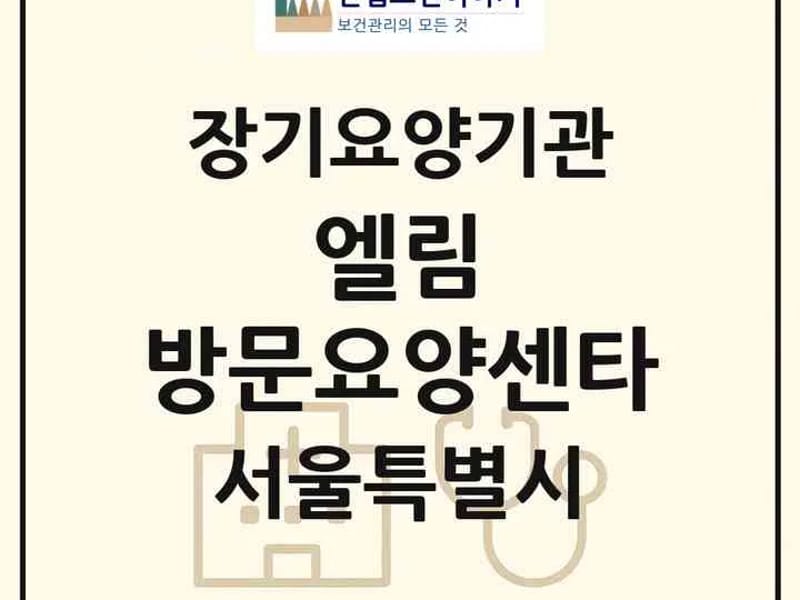 SUN장기요양센타 - 요양원 in 서구, 광주광역시 photo 2
