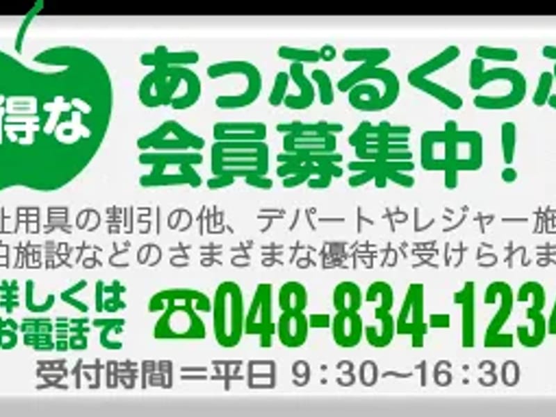 あっぷるレンタルサポート - 有料老人ホーム in 江東区, 東京都 photo 1
