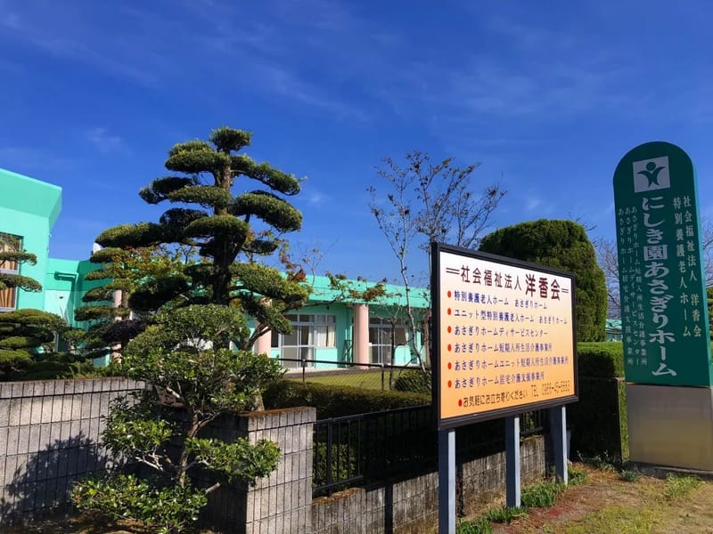 JAくま指定居宅介護支援事業所 - 有料老人ホーム in あさぎり町, 熊本県 photo 2