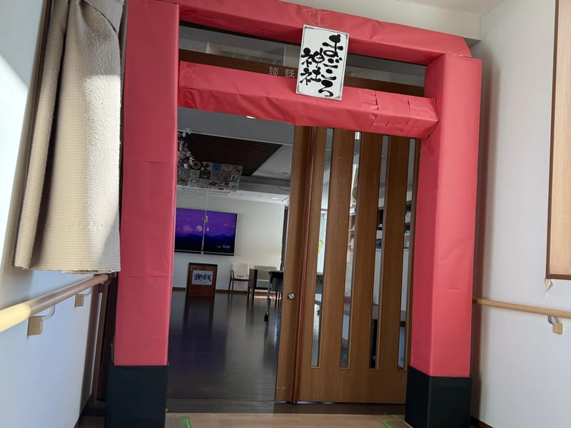 まごころタウン*でい*草薙 - デイサービス in 静岡市, 静岡県 photo 2