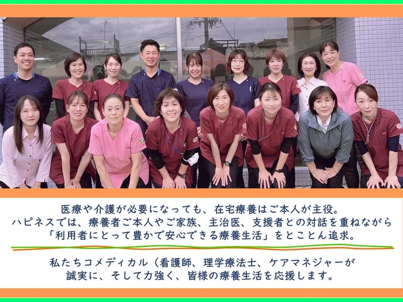 ib.SQUARE訪問看護ステーション - 訪問看護 in 大阪市平野区, 大阪府 photo 3