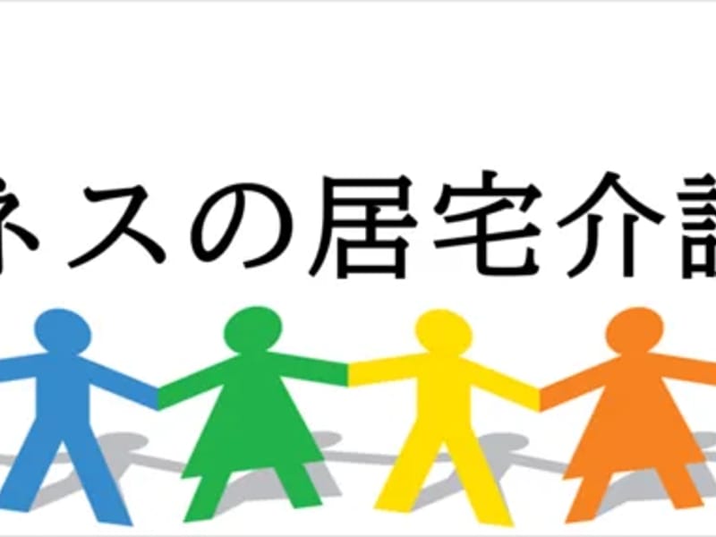 ib.SQUARE訪問看護ステーション - 訪問看護 in 大阪市平野区, 大阪府 photo 1