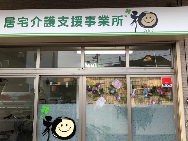 アシスタント高知居宅介護支援事業所 - 有料老人ホーム in 高知市, 高知県 photo 2