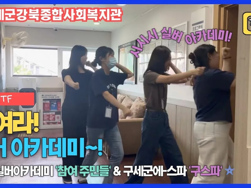 구세군월성노인복지센터 - 주간보호 in 익산시, 전북특별자치도 photo 2