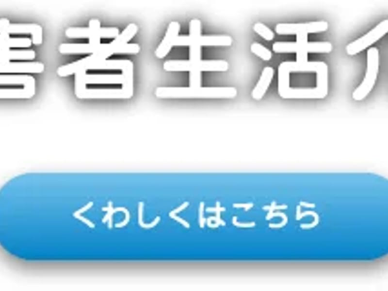 あすか居宅介護支援事業所 - 有料老人ホーム in 広島市安佐南区, 広島県 photo 1