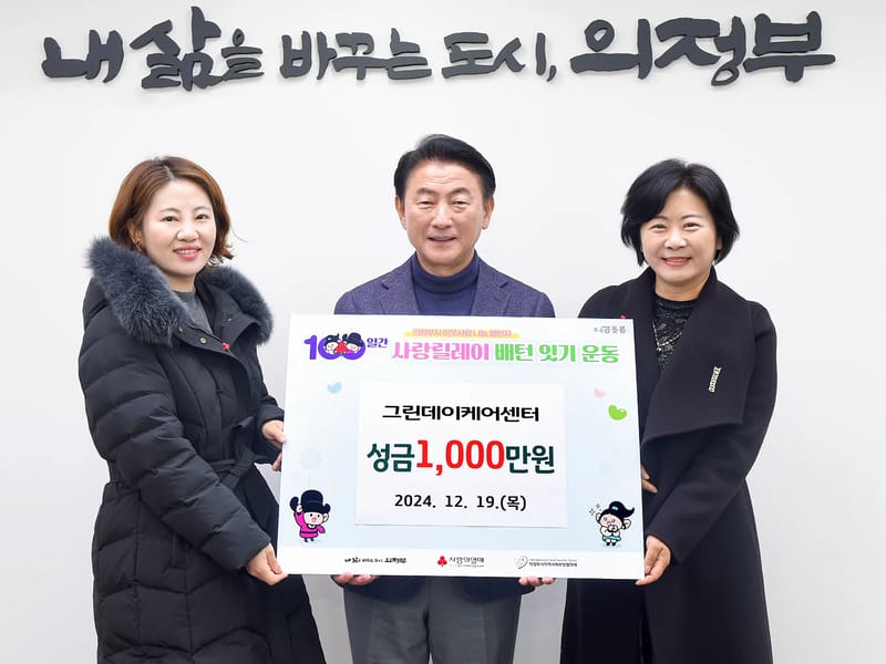 늘예랑데이케어센터 in 의정부시, 경기도 photo 2