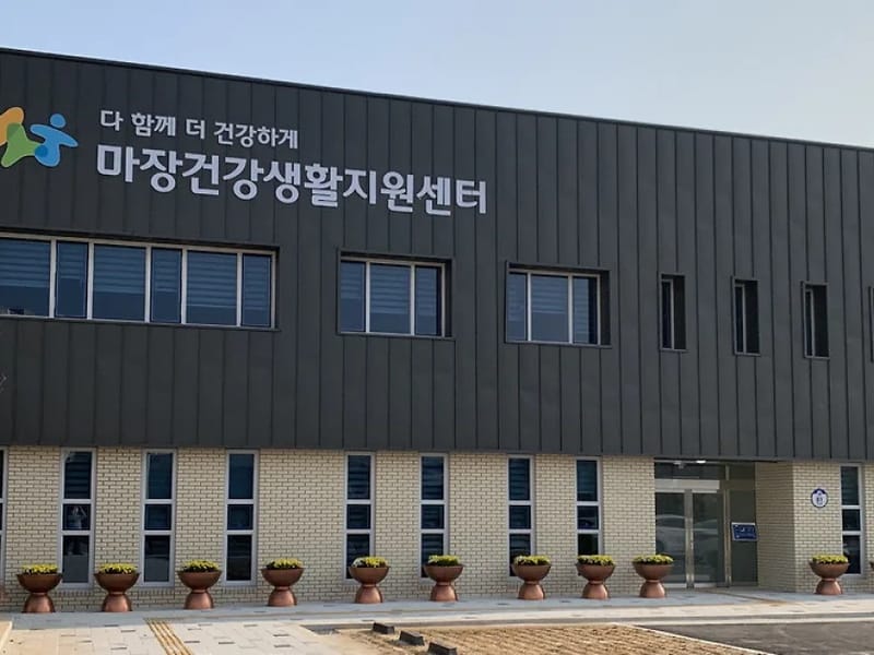 마장가족방문요양센터 - 방문요양 in 이천시, 경기도 photo 1