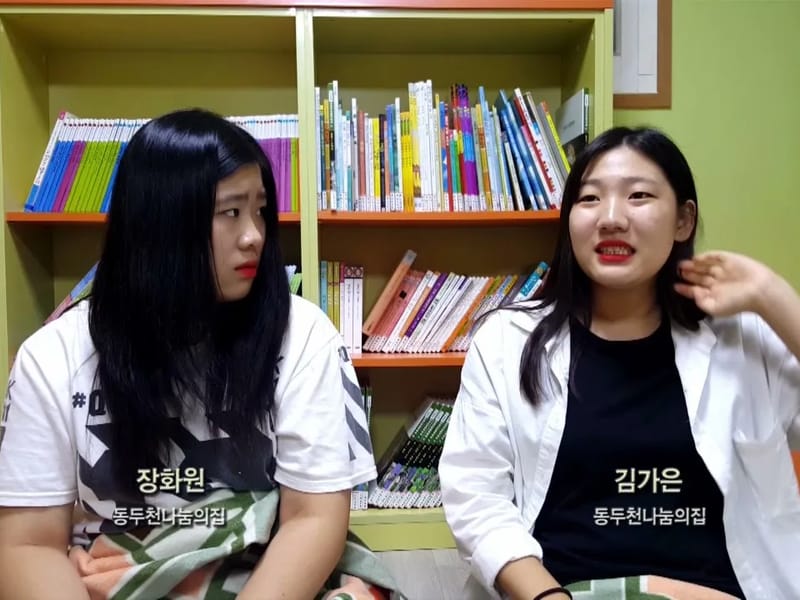 나눔의집 - 요양병원 in 의성군, 경상북도 photo 3