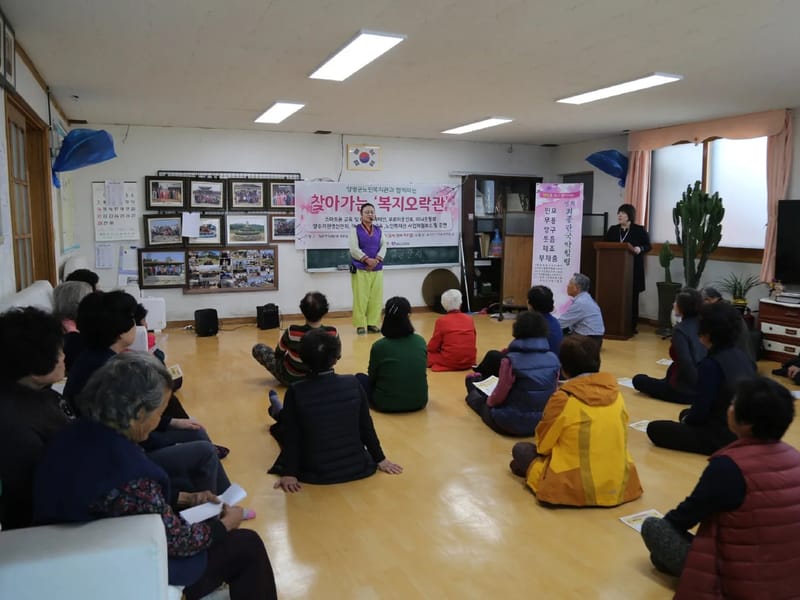 개군복지센터 - 요양원 in 양평군, 경기도 photo 2
