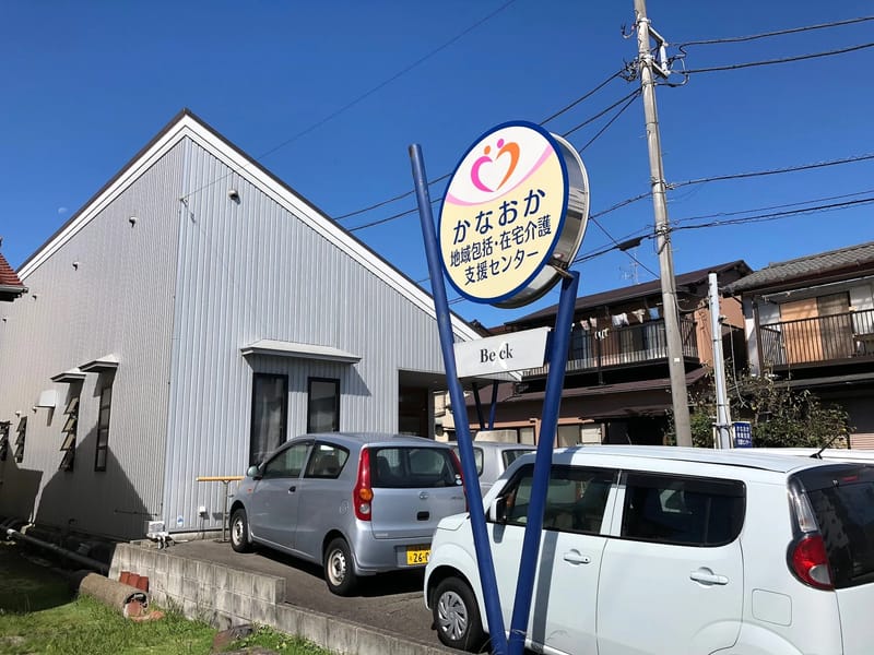 かなおか在宅介護支援センター - 有料老人ホーム in 沼津市, 静岡県 photo 3