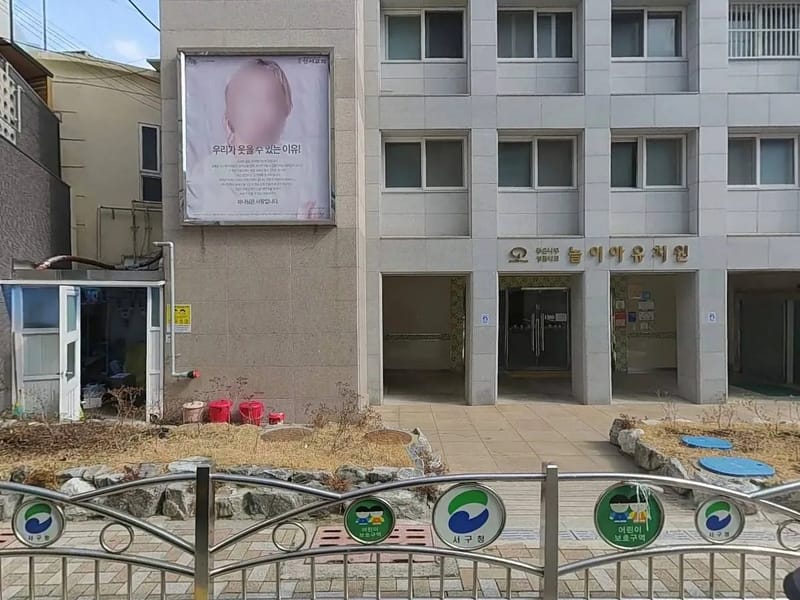 부민노인복지센터 - 방문요양 in 함안군, 경상남도 photo 1