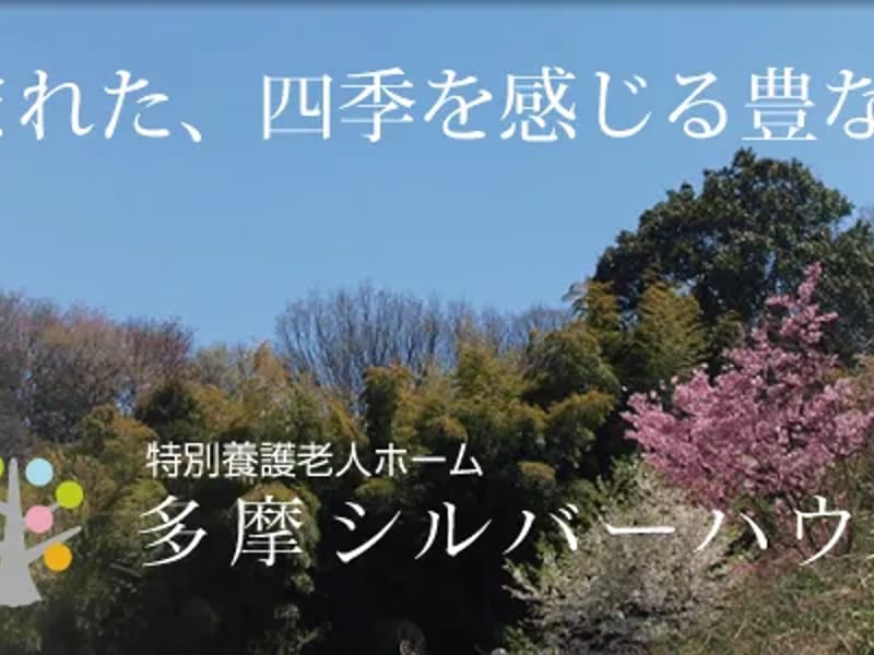 ゆず居宅介護支援センター - 有料老人ホーム in 福島市, 福島県 photo 2