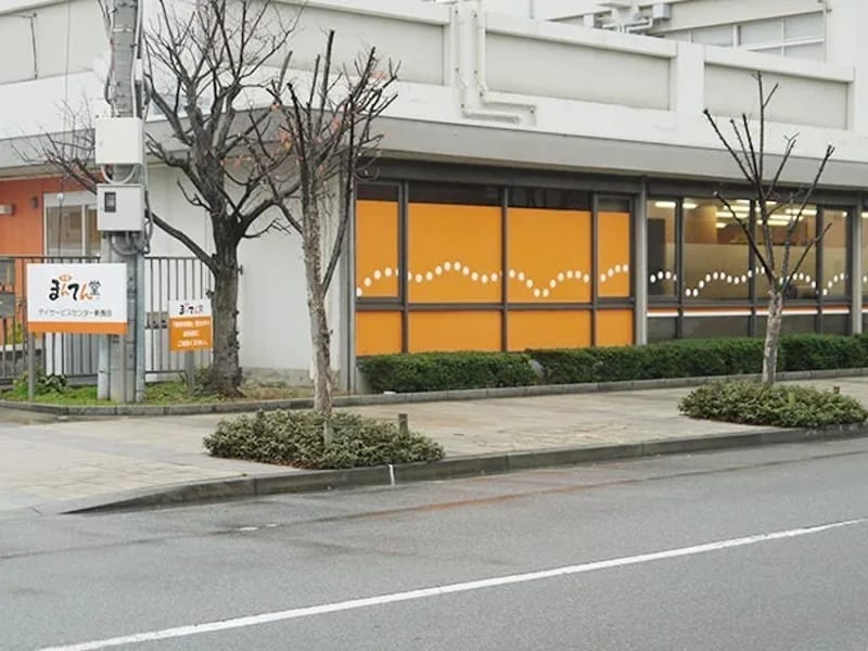 まんてん堂デイサービスセンター新長田 - デイサービス in 神戸市長田区, 兵庫県 photo 2