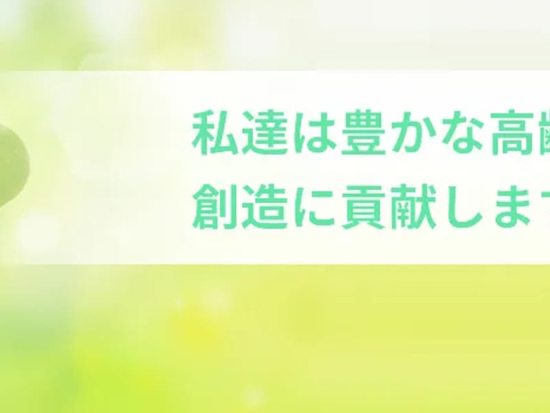 カインズケア - 有料老人ホーム in 伊丹市, 兵庫県 photo 2