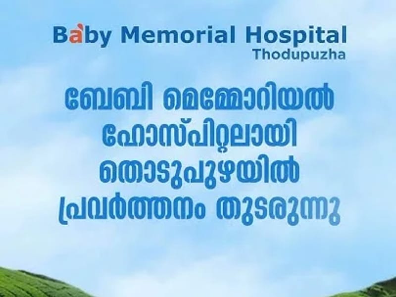 Baby Memorial Hospital Ltd. (Earlier Certificate issued in the Name of Chazhikattu Hospital Private Ltd.) - अस्पताल in Thodupuzha Idukki, Kerala photo 3