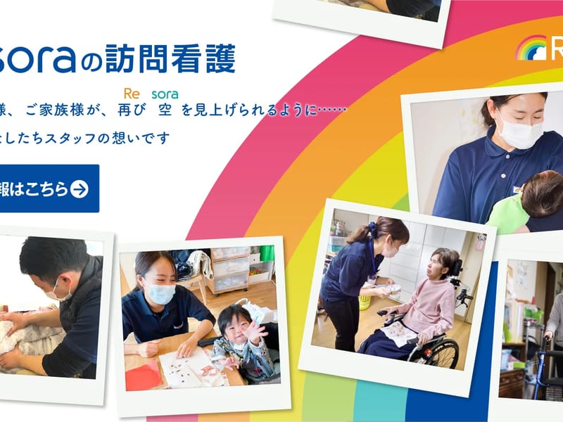 Resora居宅介護支援センター - 有料老人ホーム in 鈴鹿市, 三重県 photo 3