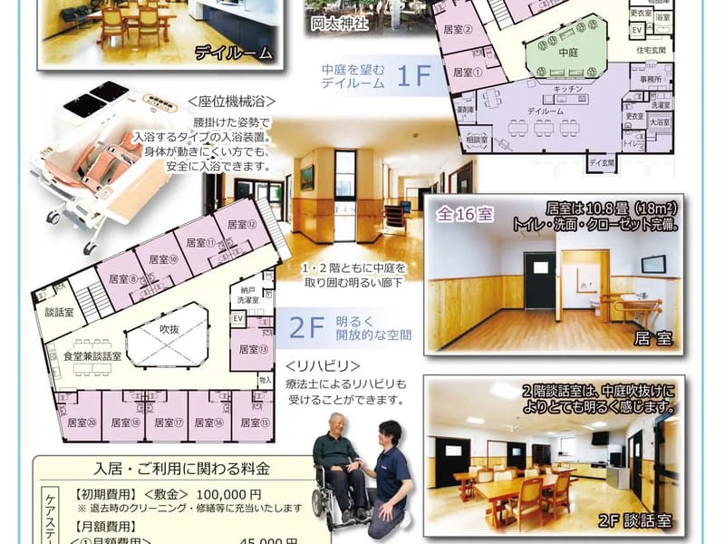 Resora居宅介護支援センター - 有料老人ホーム in 鈴鹿市, 三重県 photo 2