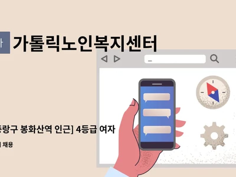 가톨릭노인복지센터 - 요양원 in 중랑구, 서울특별시 photo 2