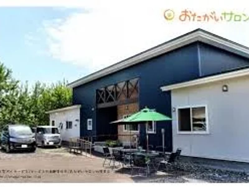 おたがいサロン - 有料老人ホーム in 室蘭市, 北海道 photo 1