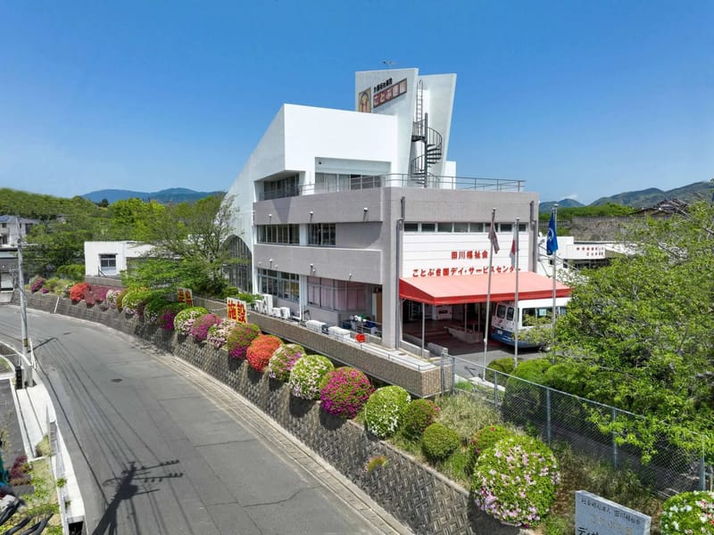 ことぶき園デイサービスセンター - デイサービス in 田川市, 福岡県 photo 2